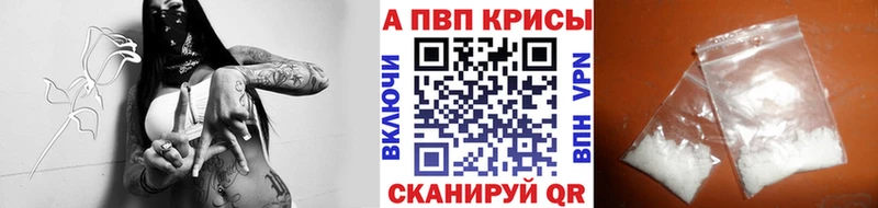 A-PVP Соль  Разумное 