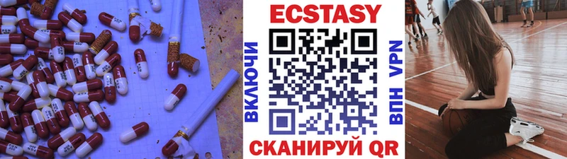 ЭКСТАЗИ Дубай  площадка наркотические препараты  Разумное 