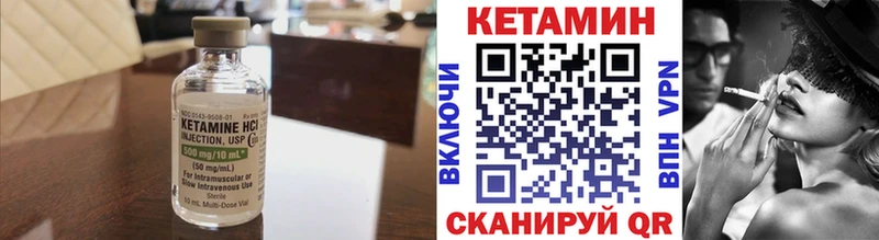 Кетамин ketamine Разумное