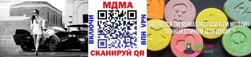 МДМА crystal Разумное