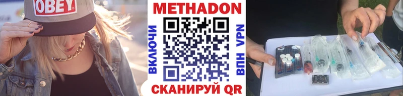 МЕТАДОН кристалл  Разумное 